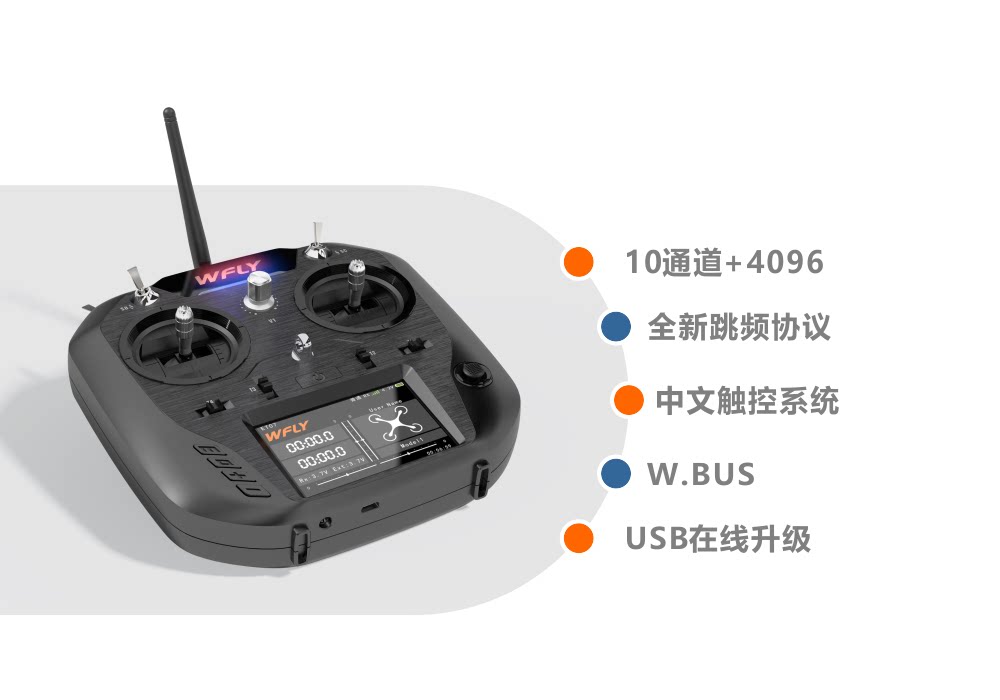 Heaven and earth fly the ET07 remote control