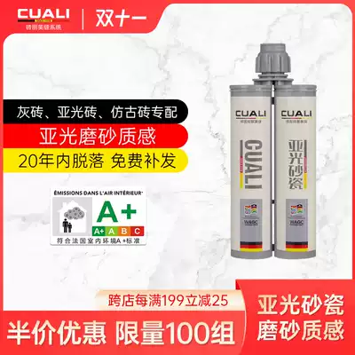 Brick double tube water-based epoxy color sand caulking agent waterproof and mildew proof outdoor balcony matte two-component sewing agent