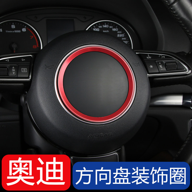 Suitable for Audi A3 A4L A4L Q3 Q3 Q5L A5 Q2L Q2L wheel decorative ring bright strips retrofitted interior