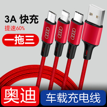 Audi charging cable car Apple data cable iphone Huawei Xiaomi Android mobile phone fast charging line one drag three