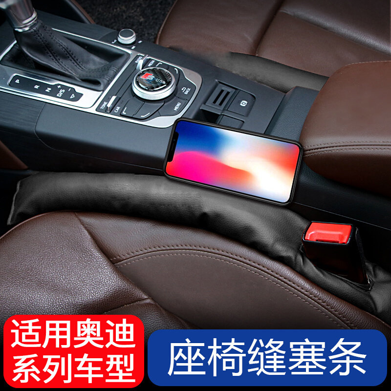 Suitable for Audi seat slit stopper A3 A3 A4L A4L Q3 Q5L Q5L Q7 Q2L Q2L to decorate slit plug cushion