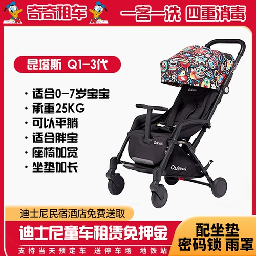 Дисней, детская коляска для близнецов, Шанхай, подходит для подростков