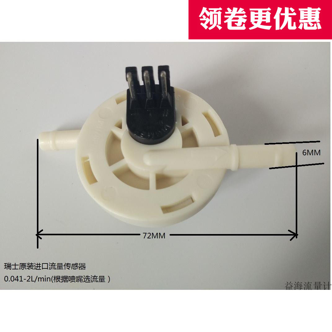 Defond Turbine AB32 Coffee Machine Liquid Flow Sensor Hall Pulse Water High Precision Micro Flow Meter