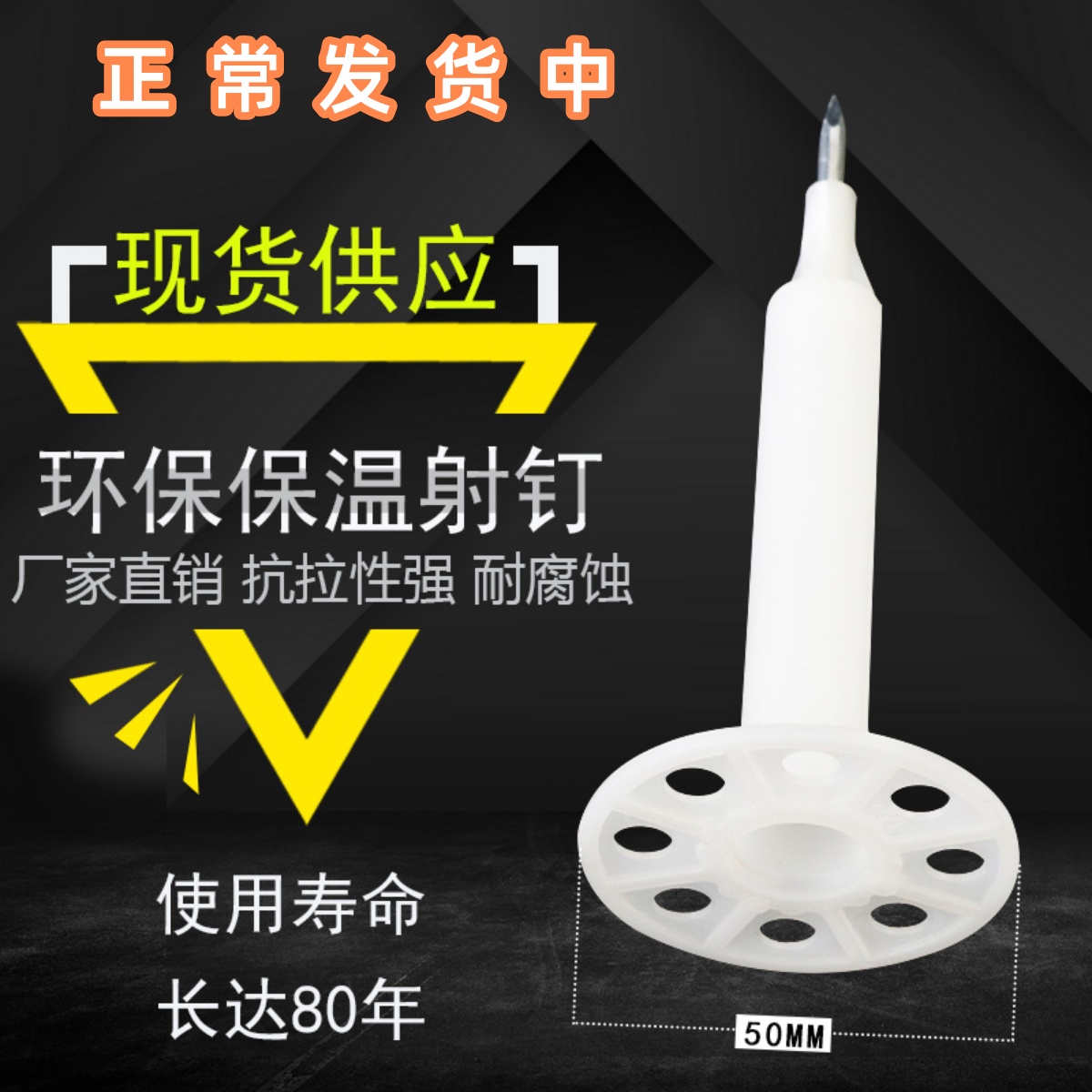 Inner Exterior Wall Insulated Nail BG Nail Rock Wool Extruded Glass Cotton Plate Insulation Special Shooting Nail Shooting Nail Gun Heated Board Shooting Nail