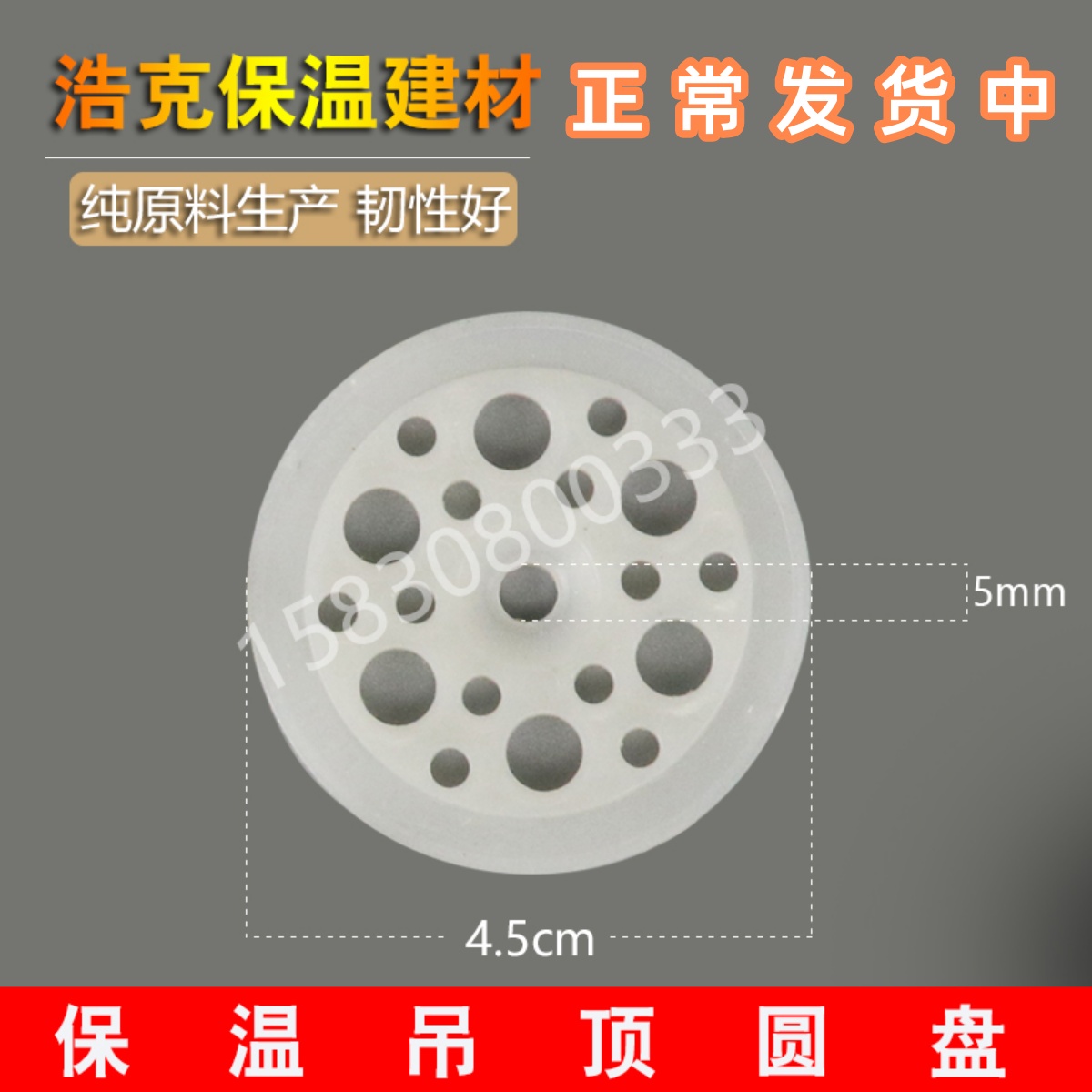 Insulated overhanging ceiling Ceiling Disc Roof Suspended Ceiling Wood Wall Fixed Insulation Board Card Self-tapping with plastic iron wafer