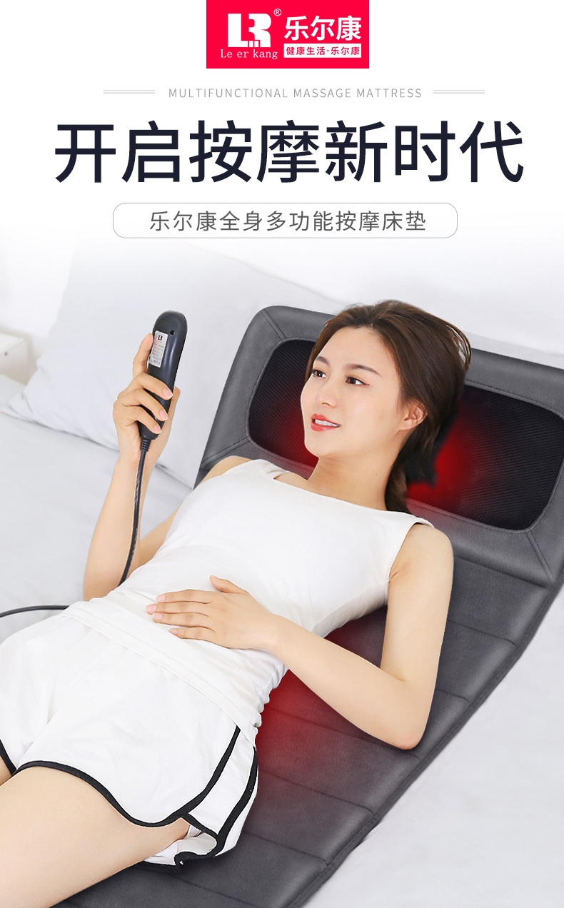 乐尔康 LEK-918F 多功能全身按摩垫 天猫优惠券折后￥168起包邮（￥268-100）