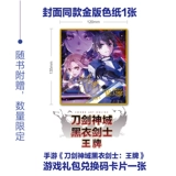 [Подарочная игра обменная карта+цветная бумага] Подлинный меч бог домен 25 Unital Raing ⅳ 【【【【文 文 文 文 文 文 文 【【【【【【【【【【【