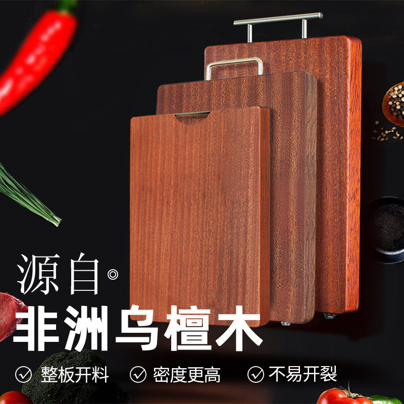 Kitchen household ebony cutting board antibacterial cutting board case board square thick cut cutting board solid wood sticky board imported knife board