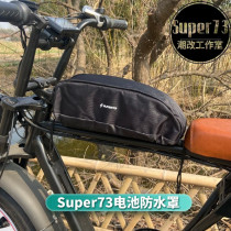 SUPER73 battery waterproof and dustproof cover dedicated for s1 small battery box super73 accessories modification and upgrade