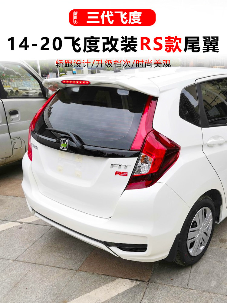 20 Honda tail 14-18 new FIT tail modification RS free punch tide run Japanese version gk5 original tail