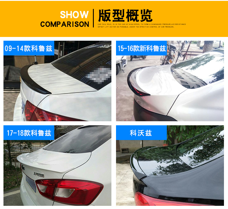 Áp dụng cho Chevrolet 09-18 Cruze Covoz Sail 3 Mai Rui Bao XL đuôi 14 Cruze sửa đổi