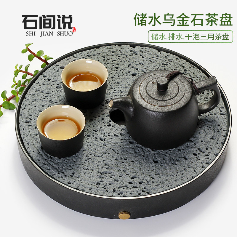 Stone room says Ukkim stone day style tea tray minimalist Gongfu tea nursery tray home dry foam small number pot bearing water storage tea table