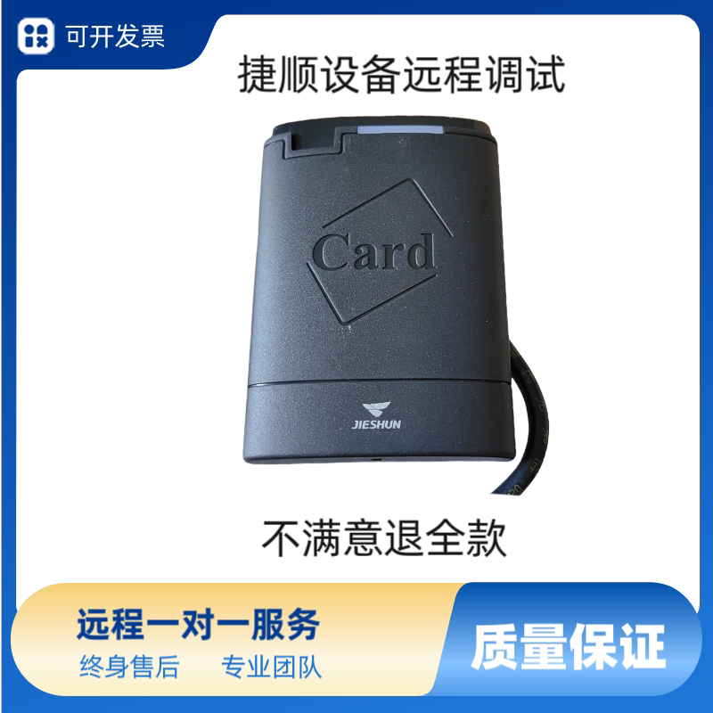 Jsmjd05c access control card reader: a smart choice for your security ...