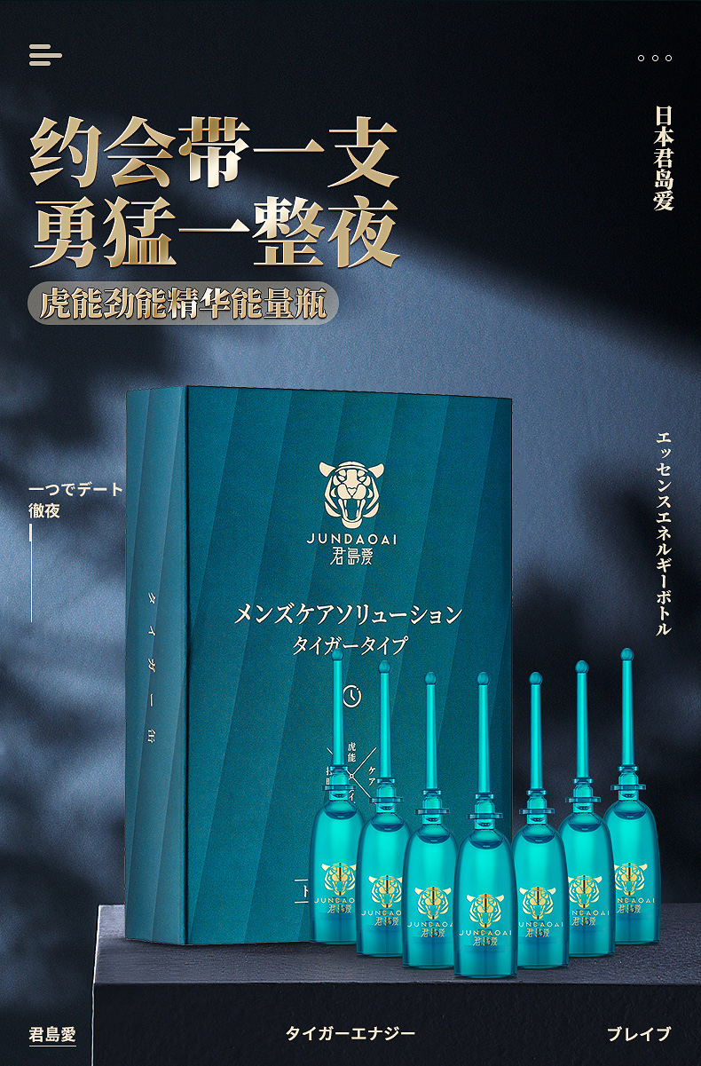 助硬快速男性持久不射男用控時速效增硬勃起壯延增大延遲噴霧延長