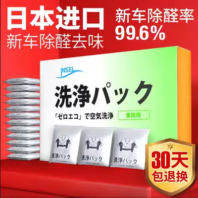 Japan imported carbon package in addition to formaldehyde car new car car car odor removal activated carbon bag with deodorant bamboo charcoal bag