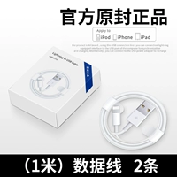 2 подлинные кабели данных USB (1 метр)