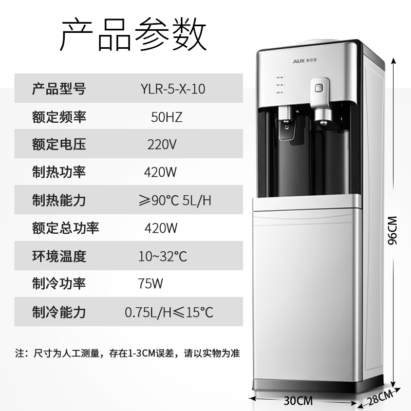 máy lọc nước ro Máy nước nóng lạnh AUX / Oaks dọc nhà nóng lạnh 96cm văn phòng ấm áp tiết kiệm năng lượng một nút nóng máy lọc nước leveluk