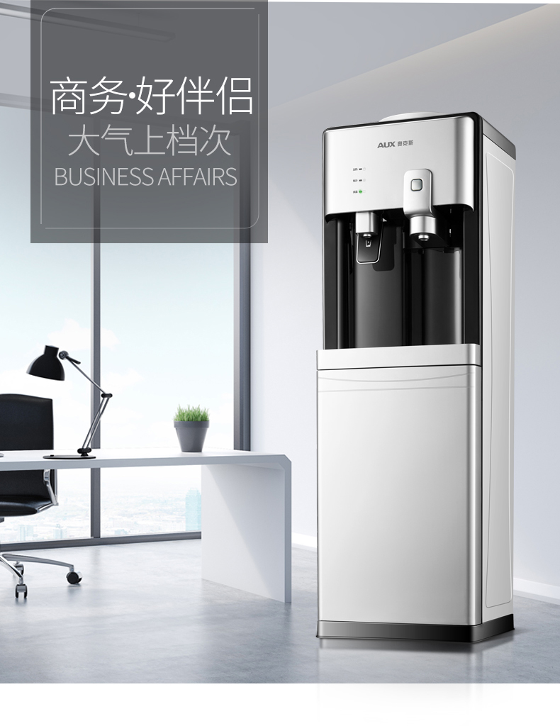máy lọc nước ro Máy nước nóng lạnh AUX / Oaks dọc nhà nóng lạnh 96cm văn phòng ấm áp tiết kiệm năng lượng một nút nóng máy lọc nước leveluk