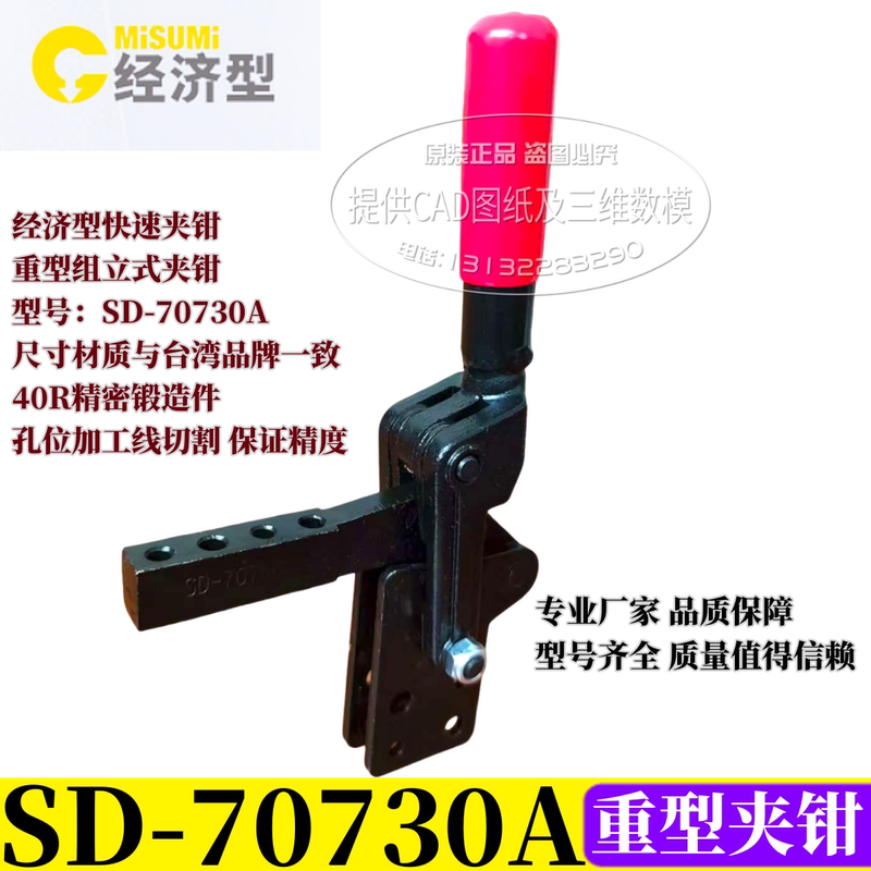 Taiwan Jiazheng Same Model Welding Assembly Vertical Quick Clamp Fixture Ch Hs Sd-70720 70730A
