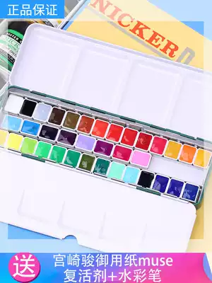 Japanese Neiga NICKER watercolor gouache divided Hayao Miyazaki Imperial opaque paint 36 colors 24 colors