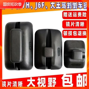 Jiefang Tiger v аксессуаров Light Card Tiger J6f Tiger VH Зеркальный зеркал Pour Pour Lens Effeructor King поехал в Циндао