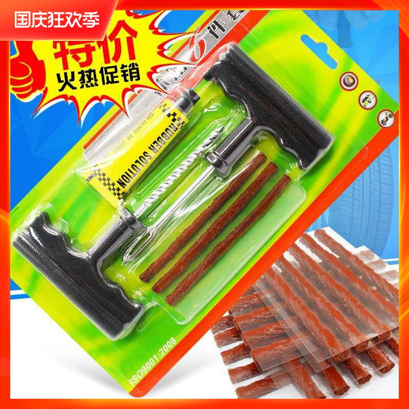 Strong tire rubber strip Automotive electric vehicle motorcycle vacuum tire tire repair tools high viscosity cold fill vulcanized rubber strip