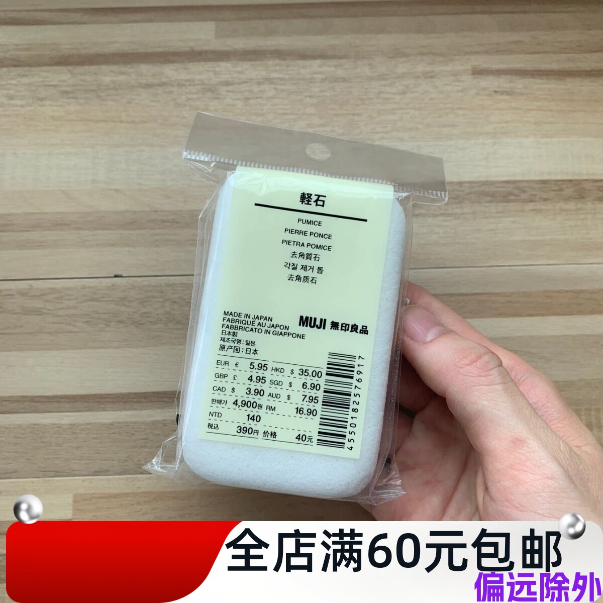 MUJI无印良品细孔浮石，去死皮磨脚石好物吗？🧊深度评测与推荐-搓脚板/洗脚刷/磨脚石-淘宝好物网