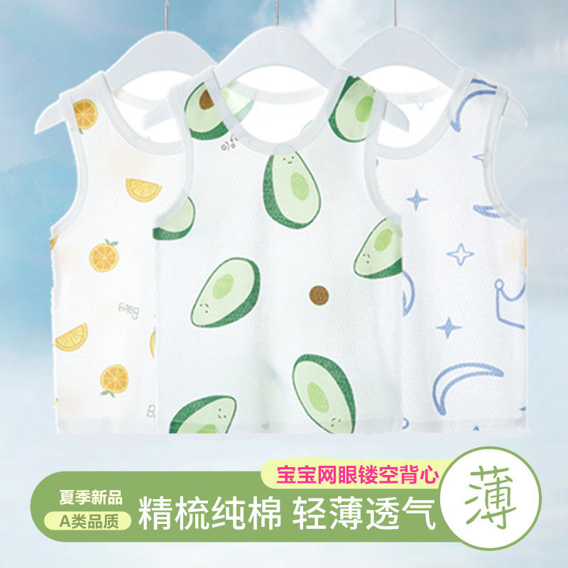 Baby Vest Summer Thin baby protective belly child sleeveless vest full pure cotton boy girl harnesses undershirt-Taobao