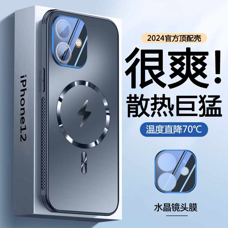 iPhone 12 Case with Lightning Logo, Magnetic, iPhone 12 Pro Max New Model, 2024 Trending Hot Item, Cooling Phone Case, 12Pro Men's Full-Cover Anti-Drop, High-End Feel, with Lens Film