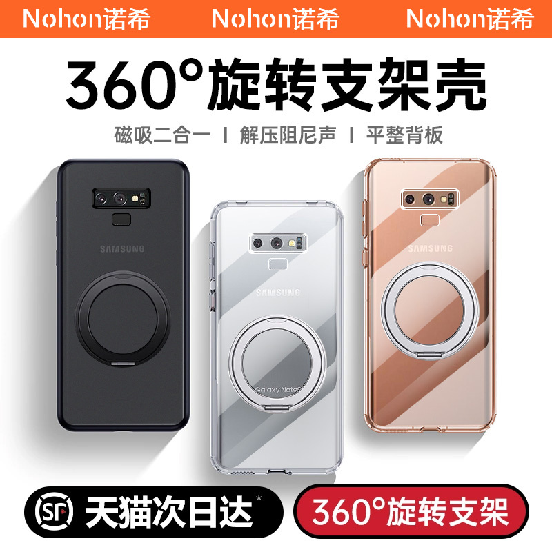 Samsung Note9 Phone Case 2024 New Model Transparent Magnetic with Stand Samsung Note8 Full Protection Anti-Drop Men's Case Galaxy Note9 Ultra-Thin Phone Cover Galaxy Note8 Compatible Samsung Note9 Phone Case 2024 New Model Transparent Magnetic with Stand Samsung Note8 Full Protection Anti-Drop Men's Case Galaxy Note9 Ultra-Thin Phone Cover Galaxy Note8 Compatible