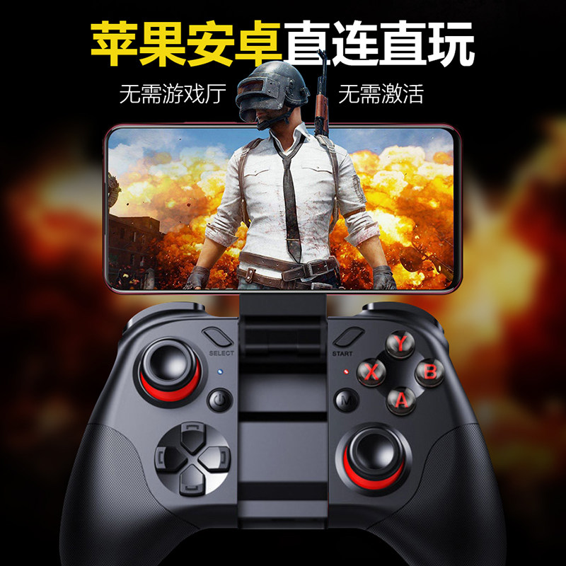Jedi Eats Chicken Archive QQ Flying King Honor Android Apple General Mobile Bluetooth Wireless Gaming Handle