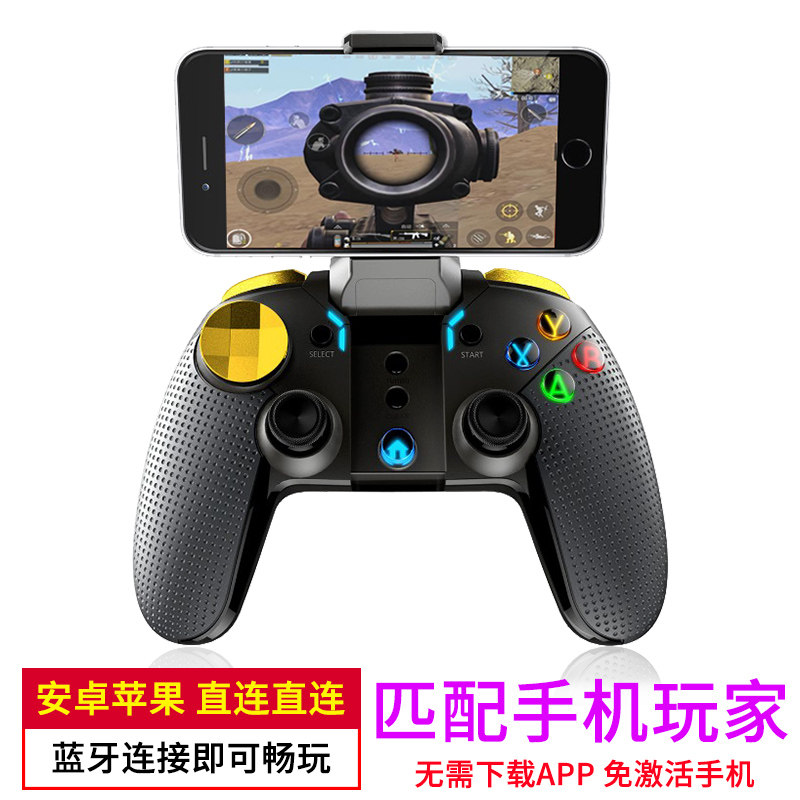 Golden Warrior Bluetooth Wireless Game Handle King Eats Chicken Apple Phone Directly Play