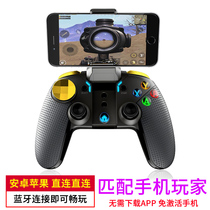 Gold Warrior Bluetooth Wireless Gaming Handle Kingmaker Eating Chicken Theorizer Applies An Android Apple Phone Straight To Play