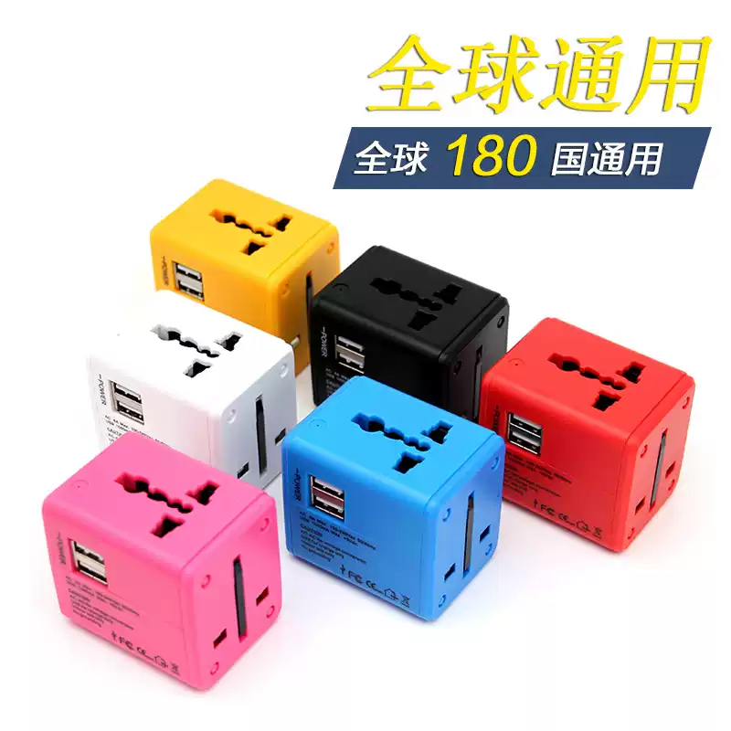 万能转换插头通用出国多功能多口充电插座转换器4USB国际旅行 红色 608# 4