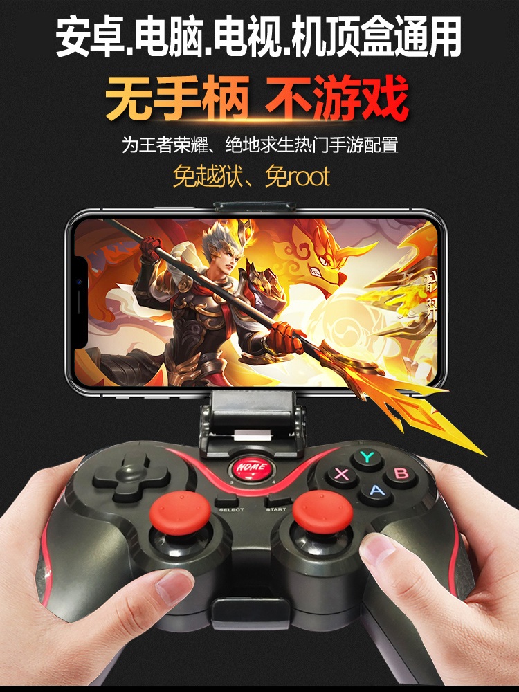 Bluetooth Gaming Handle Android Mobile Phone PC TV Box Computer Smart TV Hero League Handout