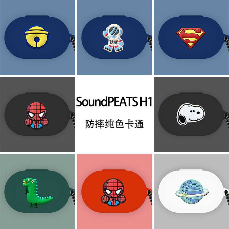 Suitable for Soundpeats Peat H1 Wireless Bluetooth Earphone Protective Case, Silicone Soft Shell, Peat H1 Protective Case, Noise-Canceling Earphone Case, Charging Compartment Storage Bag, Anti-Drop Cartoon Trendy Style for Men and Women