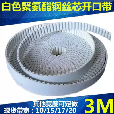HTD3M polyurethane steel wire timing belt PU type steel wire core wire opening belt bandwidth 10 15 17 20 spot