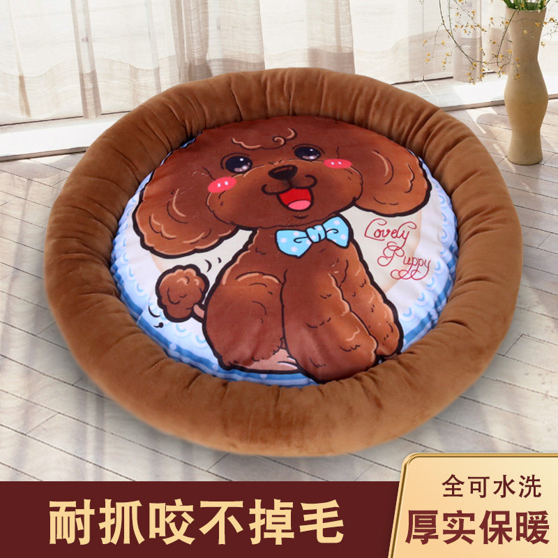 Kennel Four Seasons Universal Teddy Small Medium Dog Pet Cat Nest Winter Warm Dog Supplies Mattress Cat Nest
