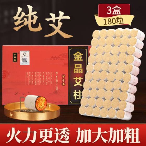 Moxa sticks, moxa sticks, pure moxa velvet, official flagship store, moxibustion sticks, Nanyang moxa sticks, smoked and smokeless, old-fashioned home products