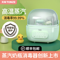 Baby bottle sterilizer with drying baby special storage disinfection all-in-one steam water disinfection pot disinfection cabinet
