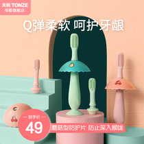 Tianji baby toothbrush 1 and a half years old baby milk toothbrush children infant training silicone tooth gum 0-2 one year old