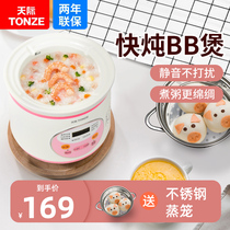 Sky fast Stew baby porridge pot baby bb cooker rice cooker stew pot multi-function cooking pot porridge supplementary food pot