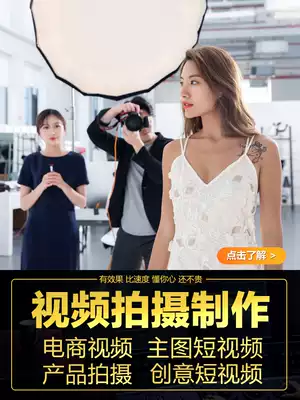 Video shooting Taobao main picture Product short video Amazon promotional film production clip picture model photo