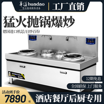 Huadao Commercial Induction Cooker 15kw High Power Double Head Electric Fried Furnace Hotel Kitchen Eyes Concave Electric Stove