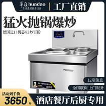 Huadao commercial induction cooker 12kw single head small frying stove single eye concave high power electric frying stove hotel kitchen equipment