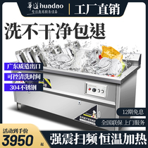 Huadao Ultrasonic Commercial Dishwasher Automatic Bowl Brush Machine Large Capacity Hotel Restaurant Hot Pot Restaurant Bar Canteen