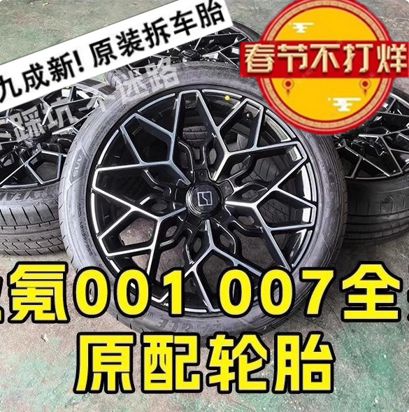 Continental Goodyear Tires 255/45R21 265/40R 22inch Extreme 001007m Qilin 245/45R19