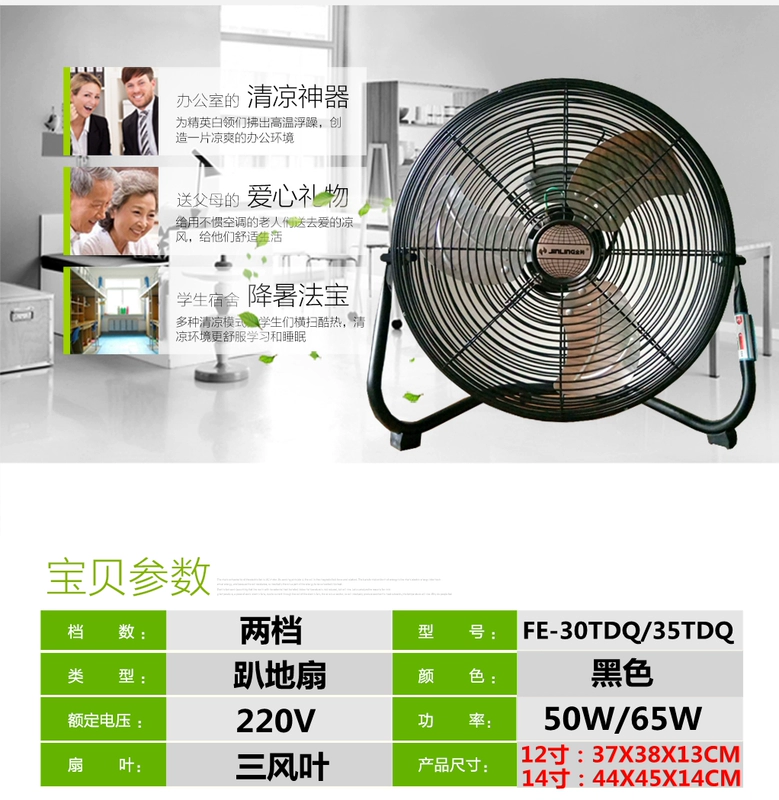 Quạt sàn Jinling 趴 quạt sàn sàn quạt đen hộ gia đình điện kim loại 12 inch 14 inch câm quạt công nghiệp mạnh mẽ - Quạt điện