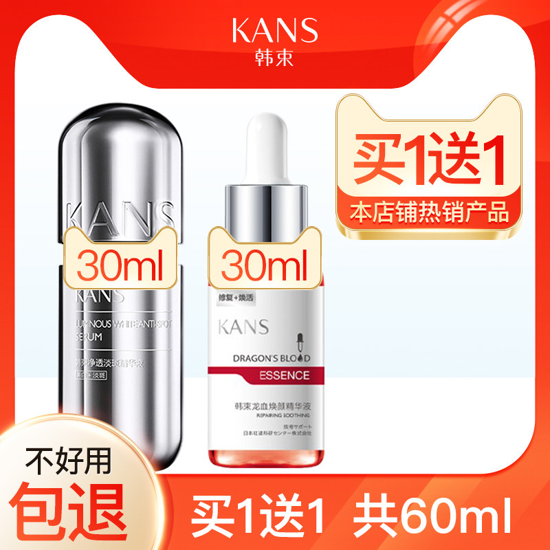 Han Shuyin Capsule Whitening Blemish Essence Female Facial Niacinamide Hydrating Moisturizing Repair Official Essence