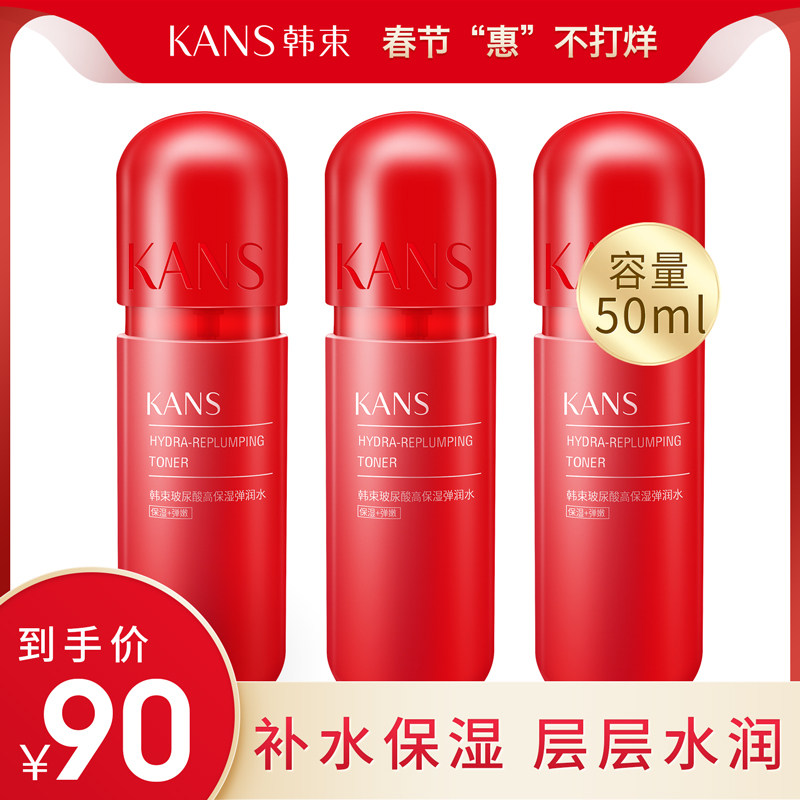 Han Shuhong capsule water high-function hyaluronic acid moisturizing elastic moisturizing moisturizing toning skin care makeup essence water